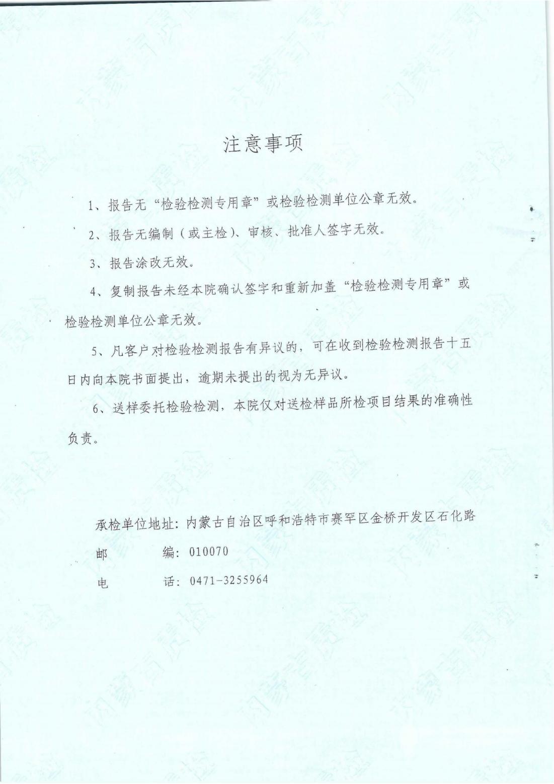 檔案柜檢測(cè)報(bào)告_03.jpg